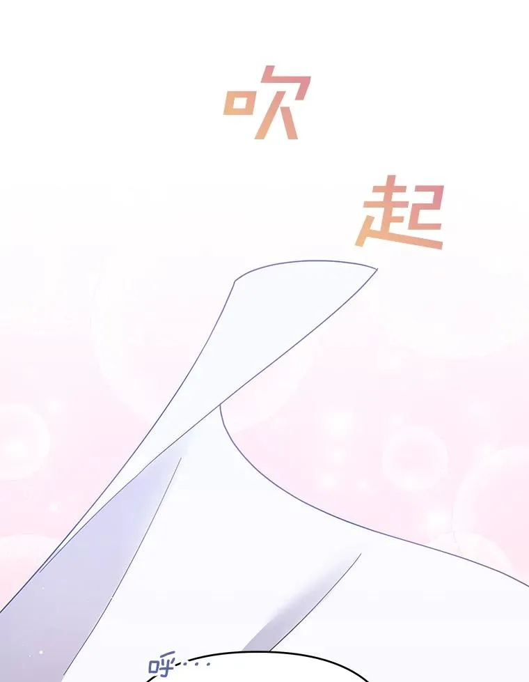19.约会 第16页