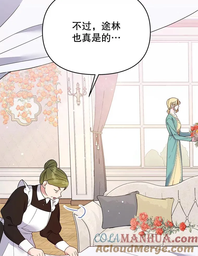 19.约会 第17页