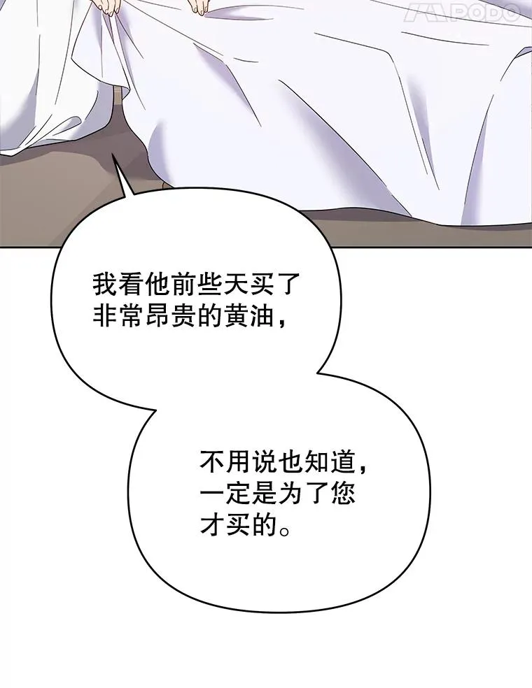 19.约会 第18页