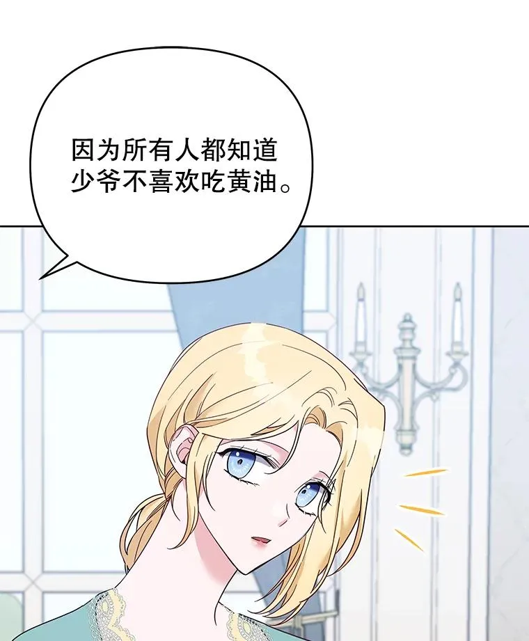 19.约会 第19页