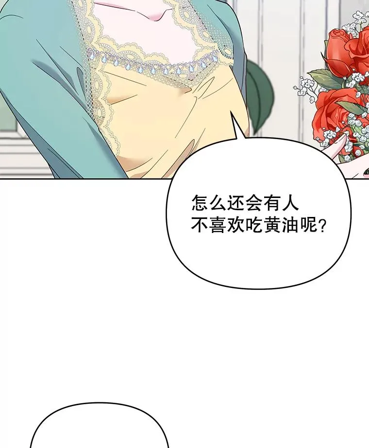 19.约会 第20页