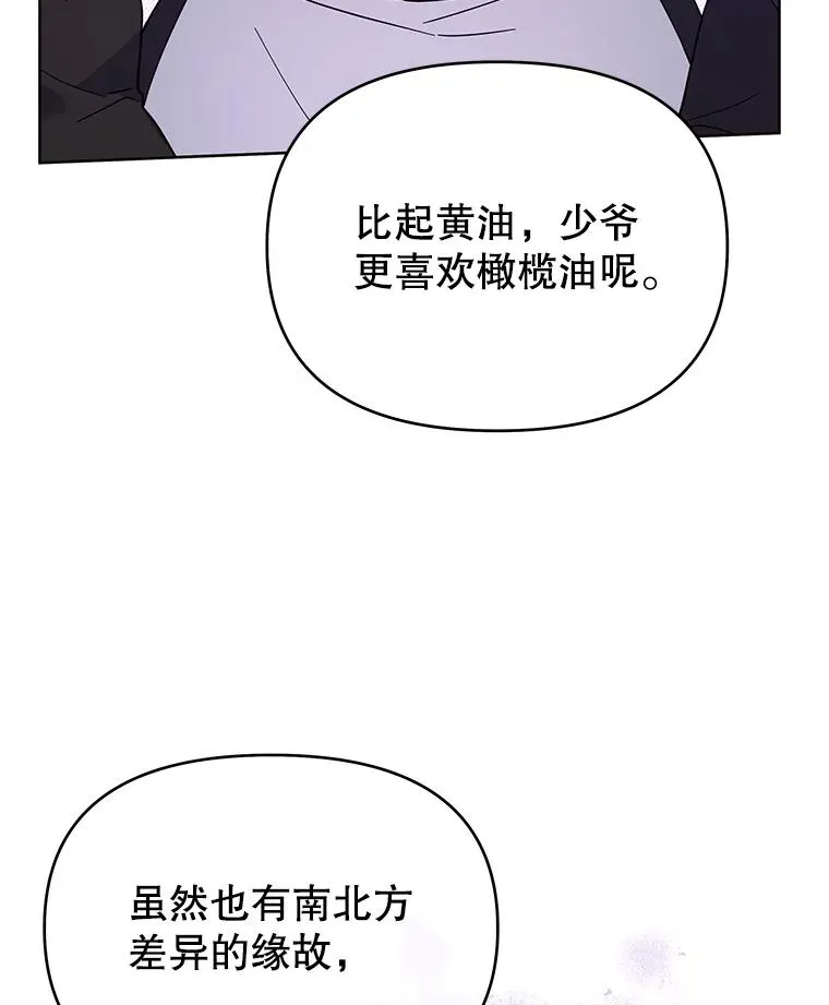 19.约会 第22页