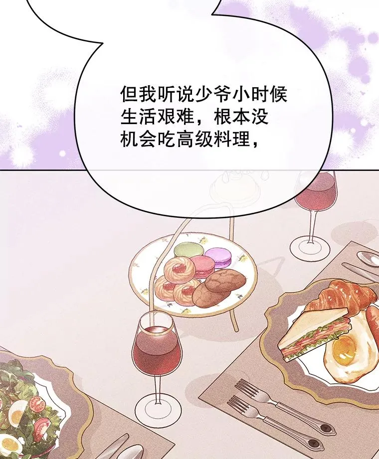 19.约会 第23页