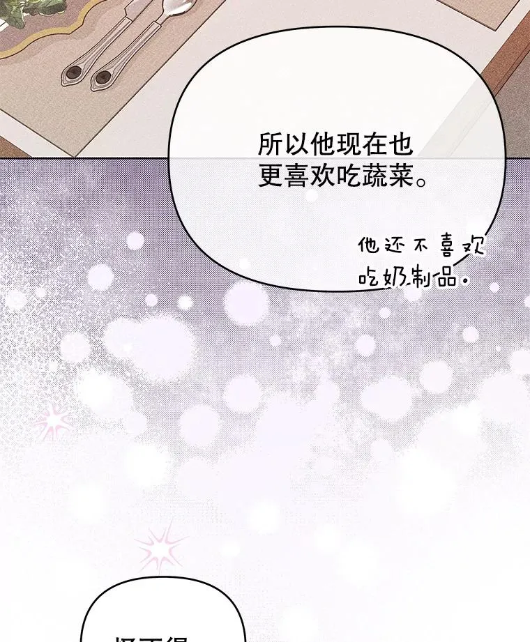 19.约会 第24页