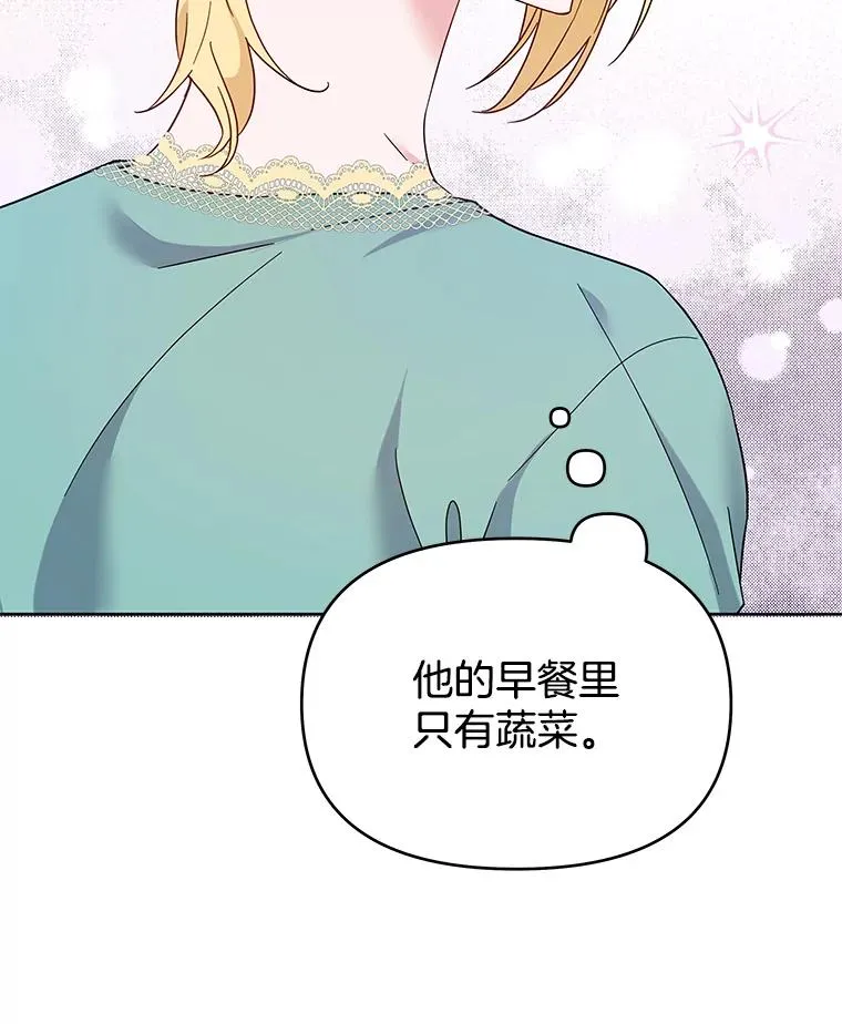 19.约会 第26页