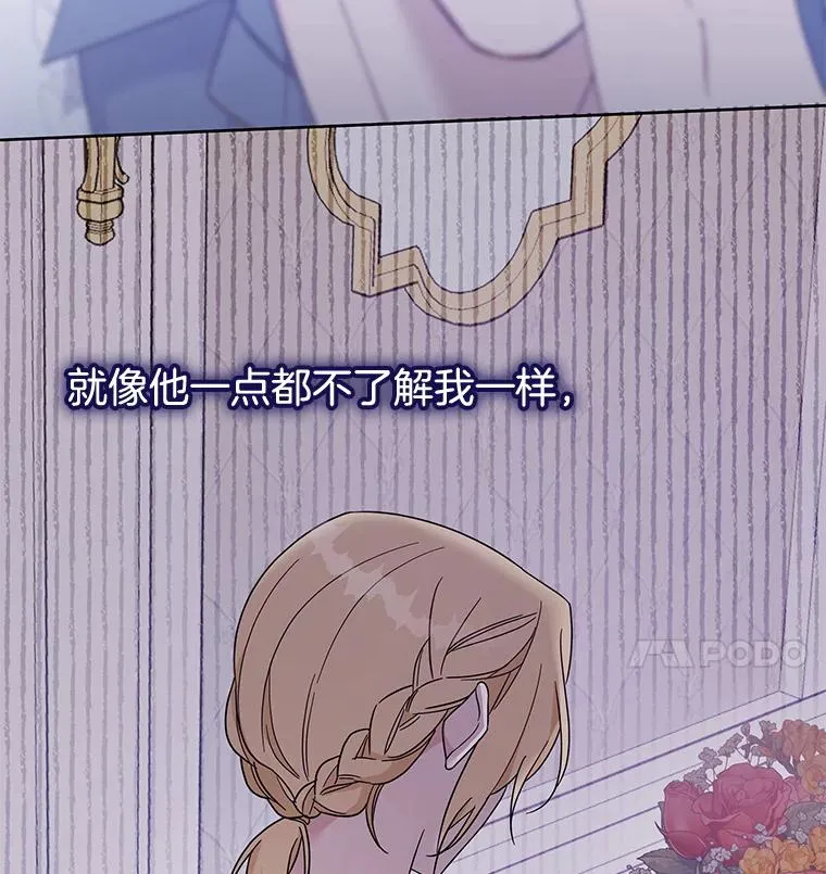 19.约会 第28页
