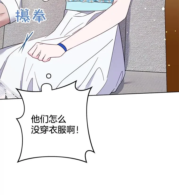 19.约会 第35页