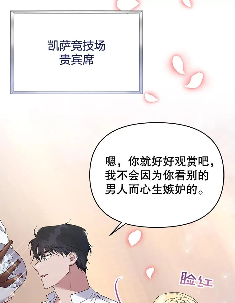 19.约会 第39页