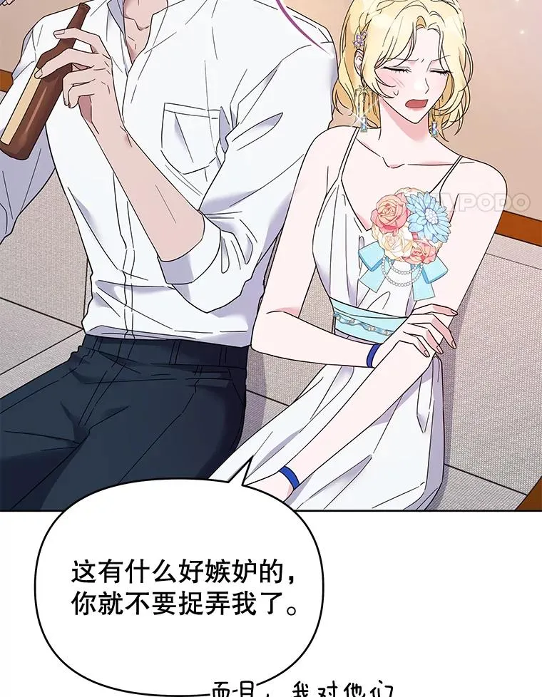 19.约会 第40页