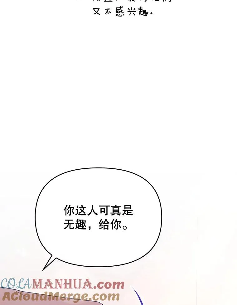 19.约会 第41页