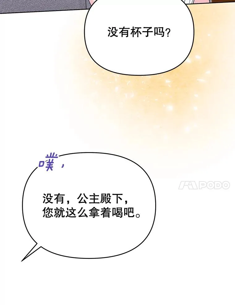 19.约会 第43页