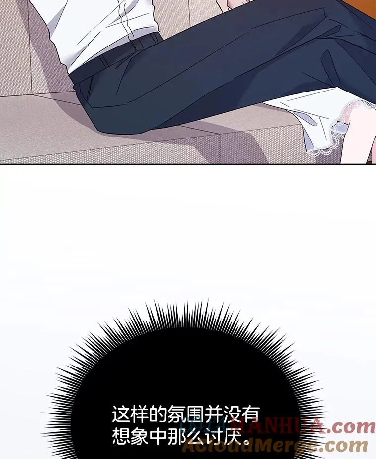 19.约会 第45页