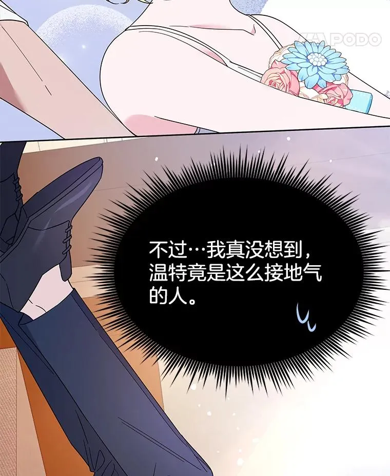 19.约会 第47页