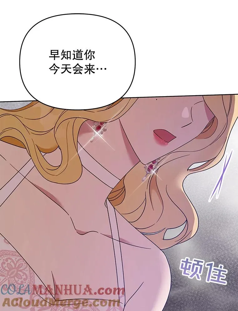 19.约会 第53页