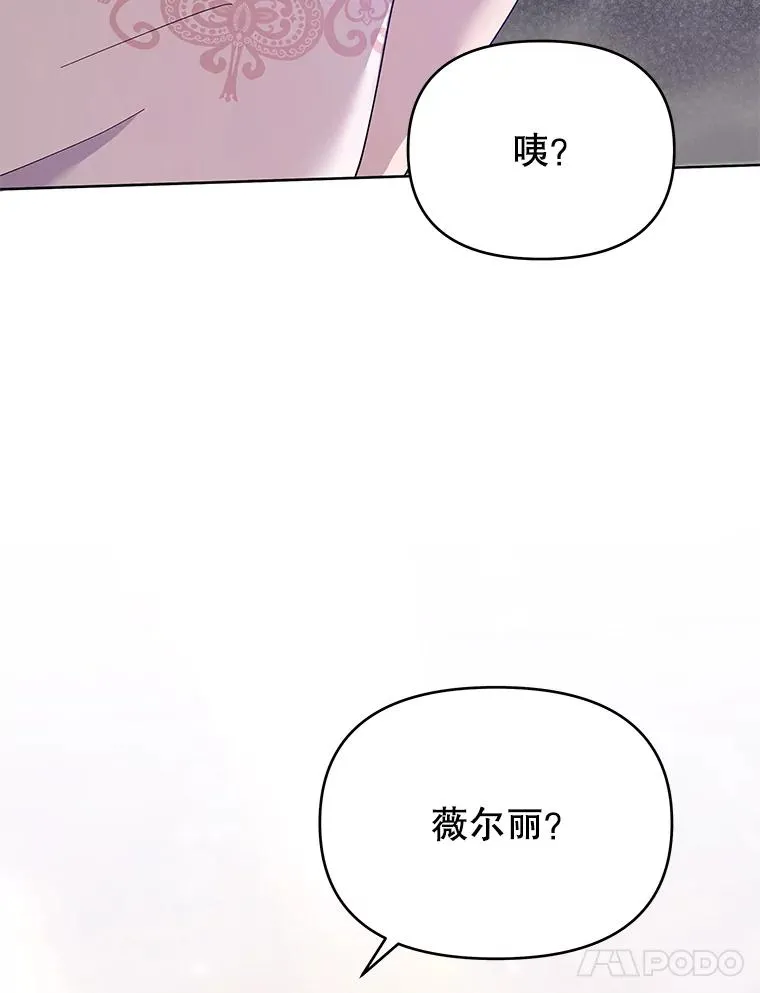19.约会 第54页