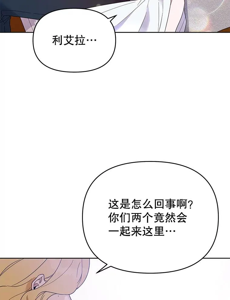 19.约会 第56页