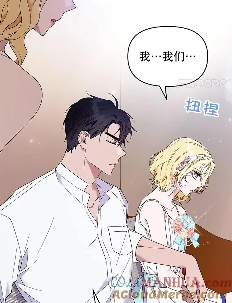 19.约会 第57页