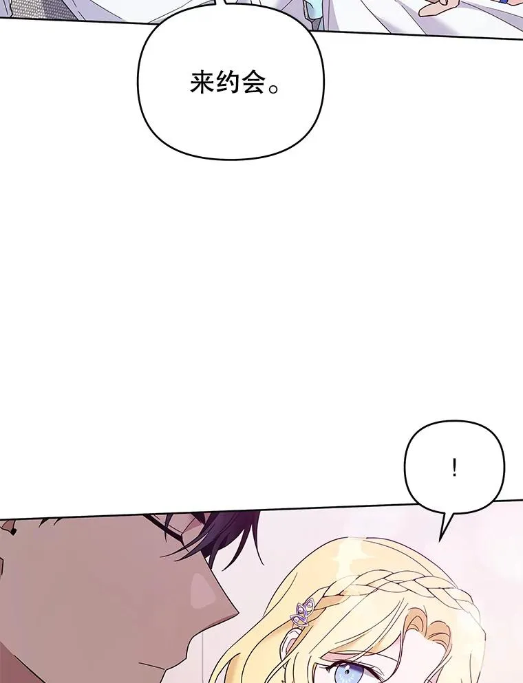 19.约会 第58页