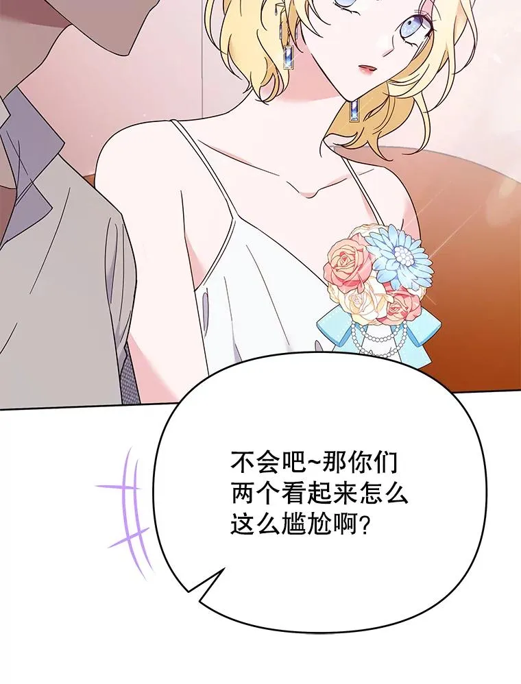 19.约会 第59页