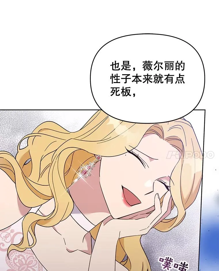 19.约会 第60页