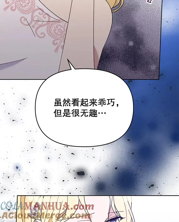 19.约会 第61页