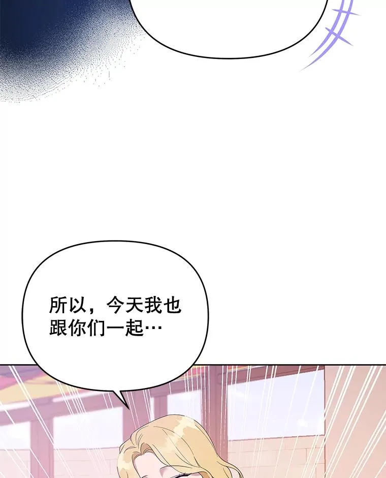 19.约会 第63页