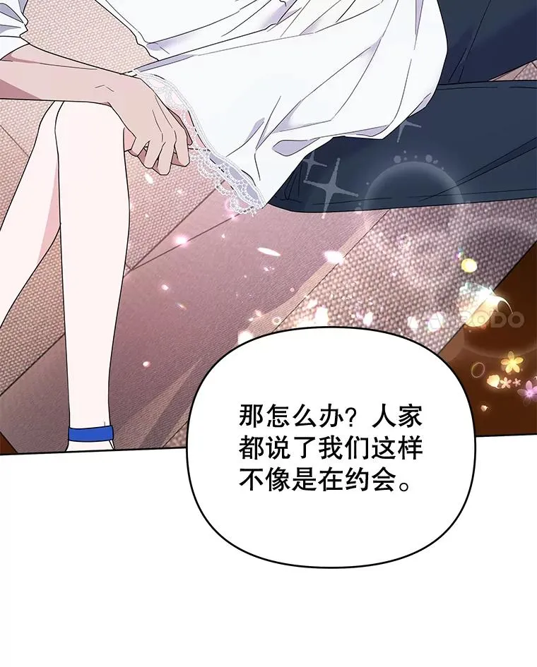19.约会 第67页