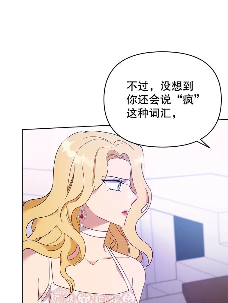 19.约会 第68页