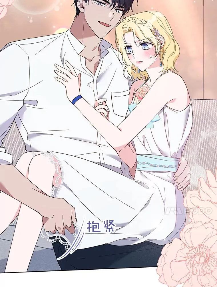 19.约会 第70页