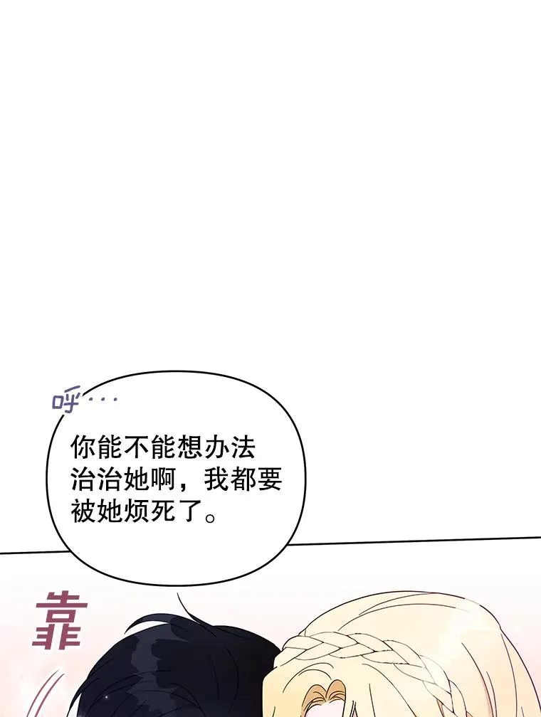 19.约会 第74页