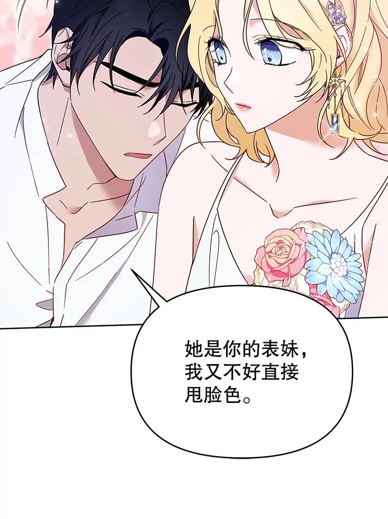 19.约会 第75页