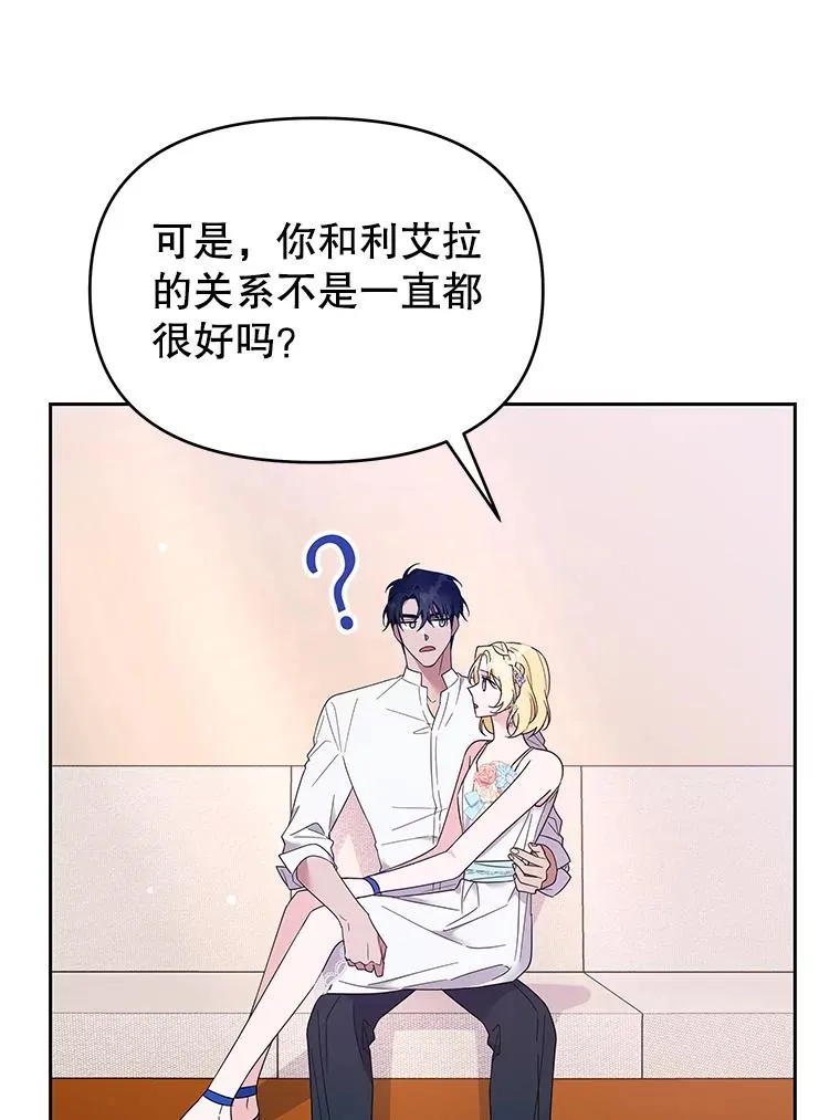 19.约会 第76页