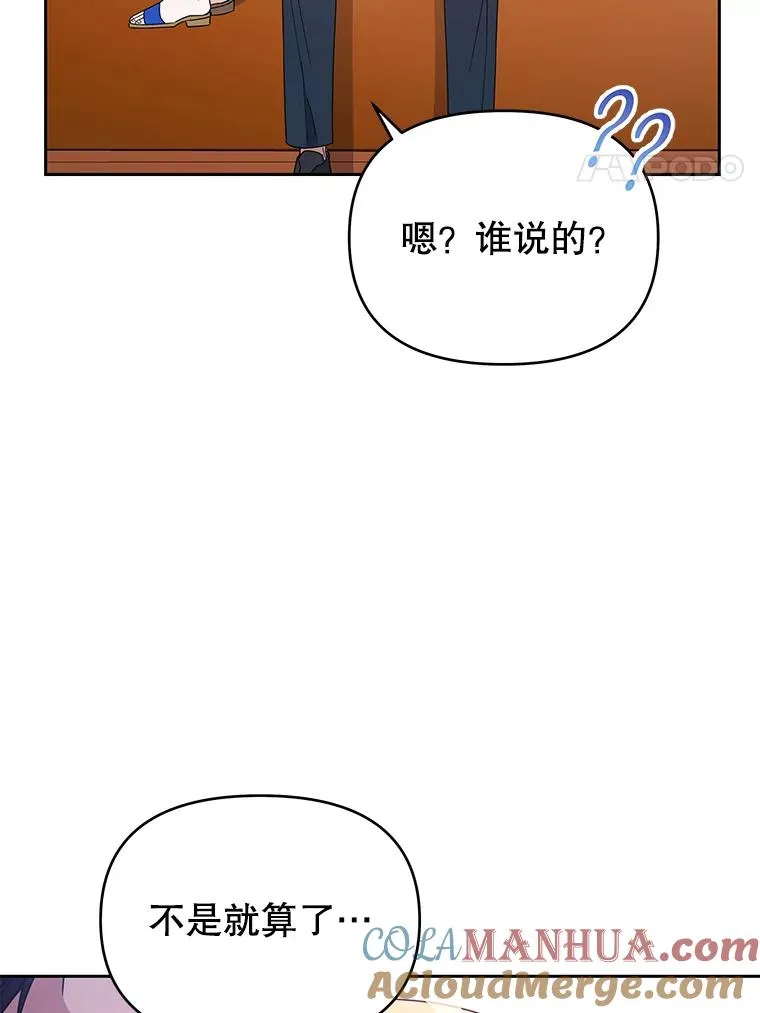 19.约会 第77页