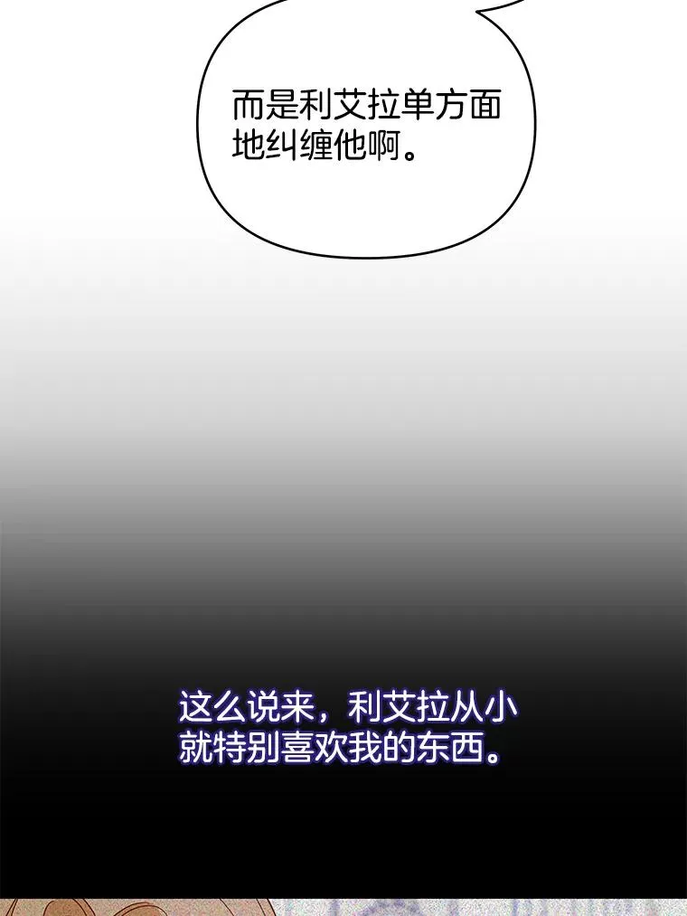 19.约会 第79页