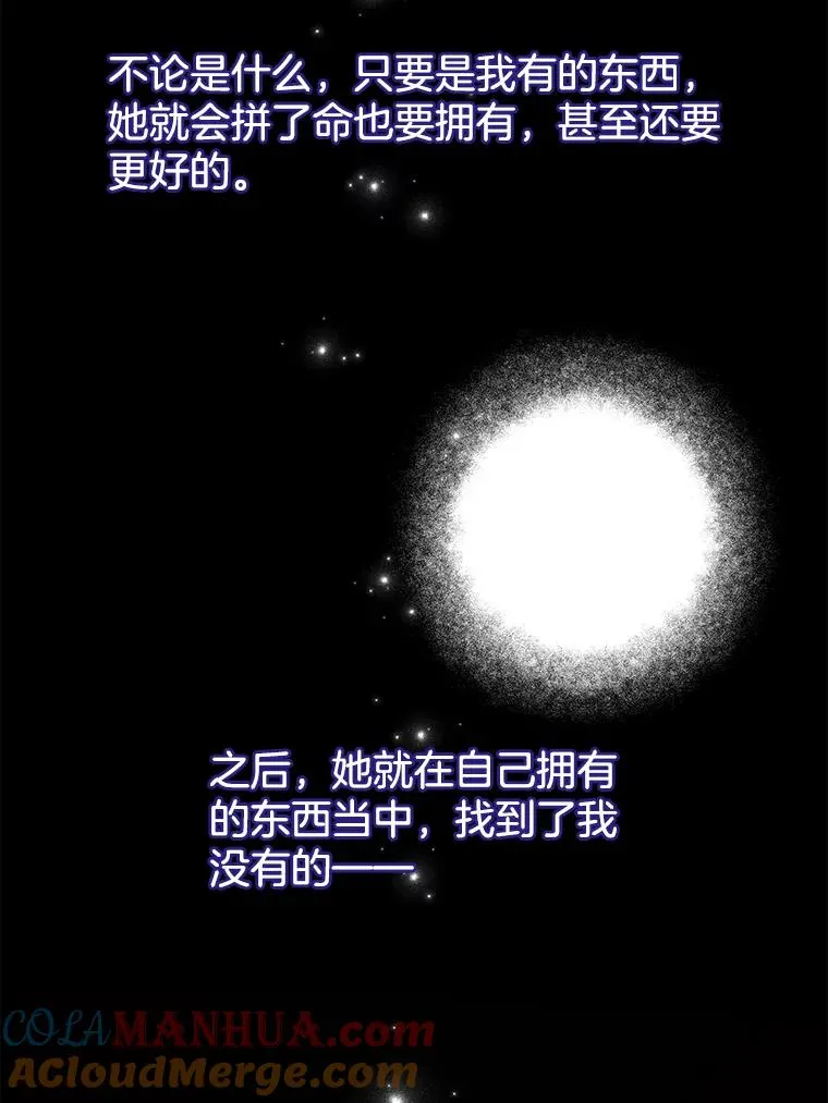 19.约会 第81页