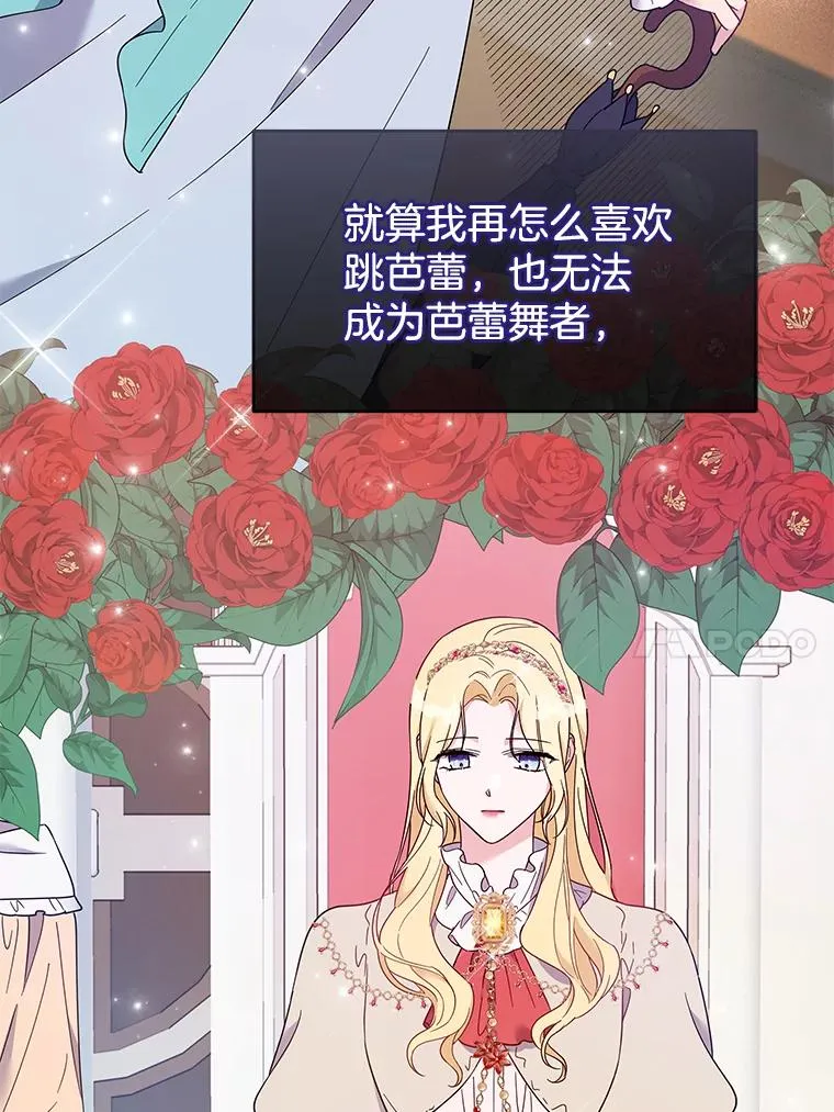 19.约会 第83页