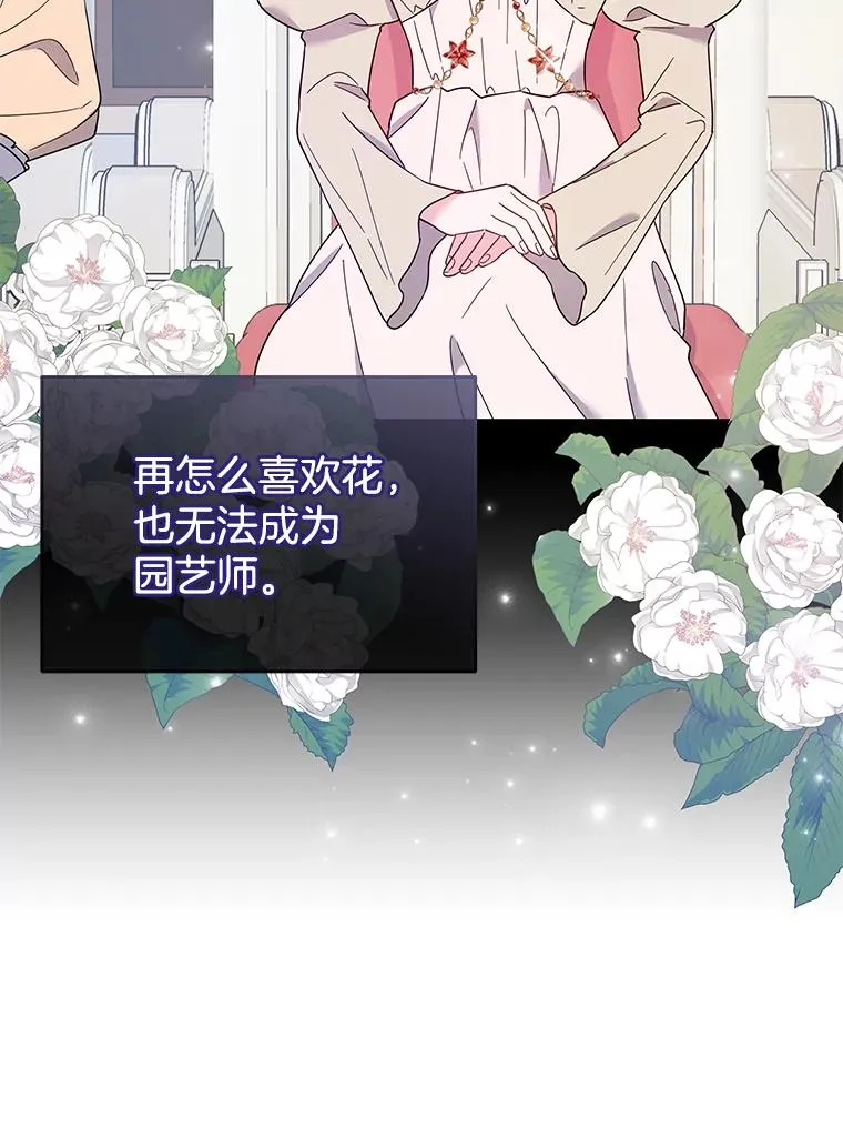 19.约会 第84页
