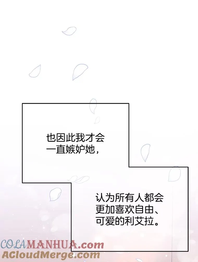 19.约会 第85页