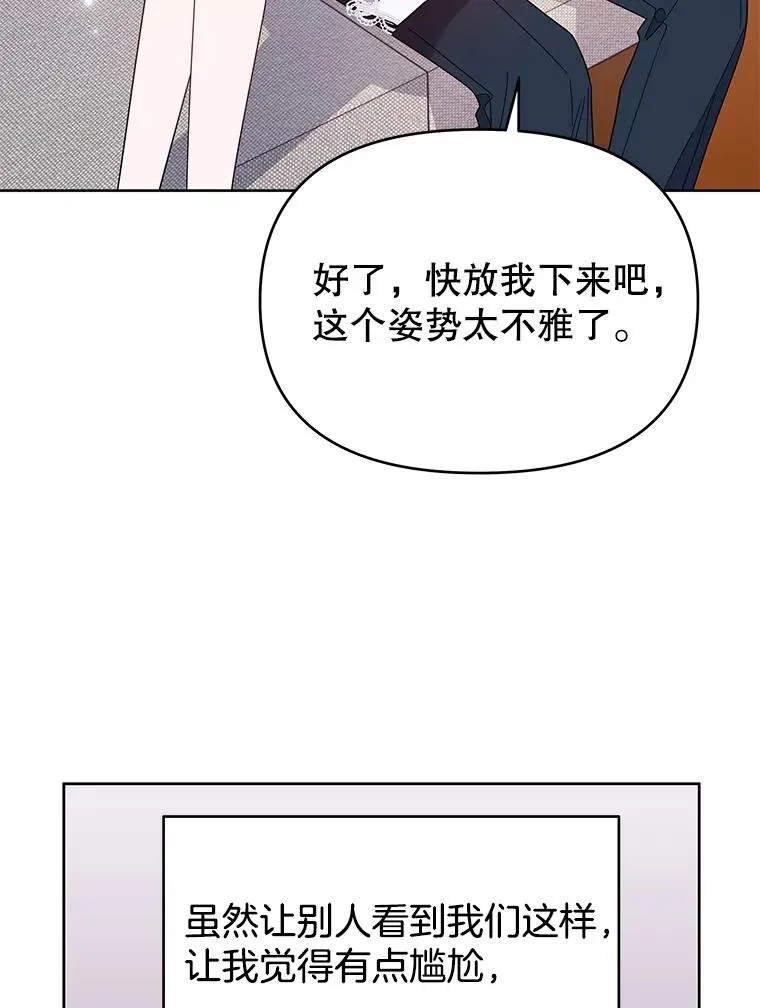 19.约会 第87页