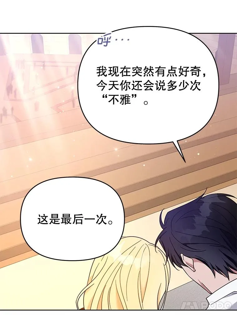 19.约会 第90页
