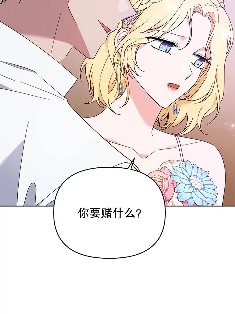 19.约会 第92页