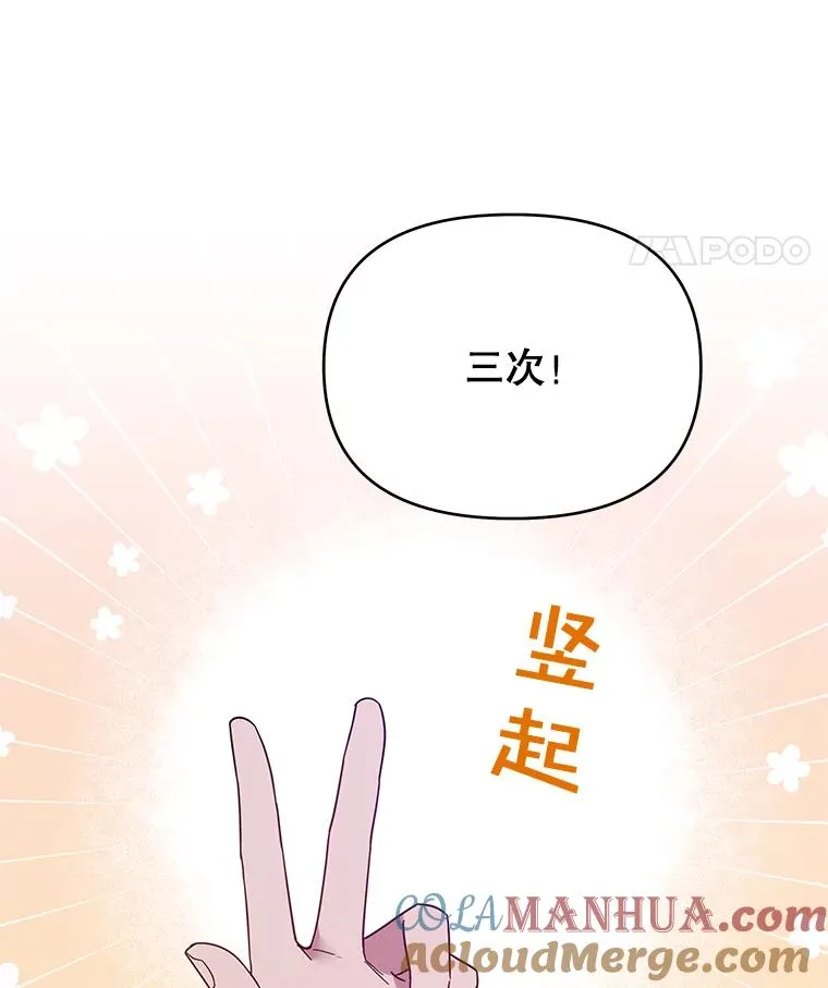 19.约会 第93页