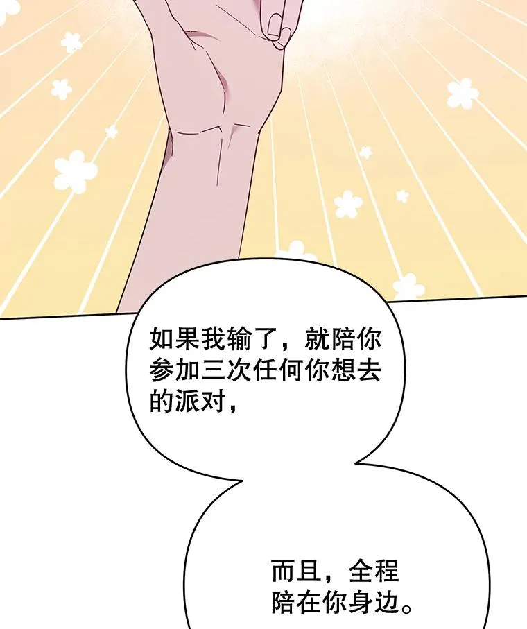 19.约会 第94页