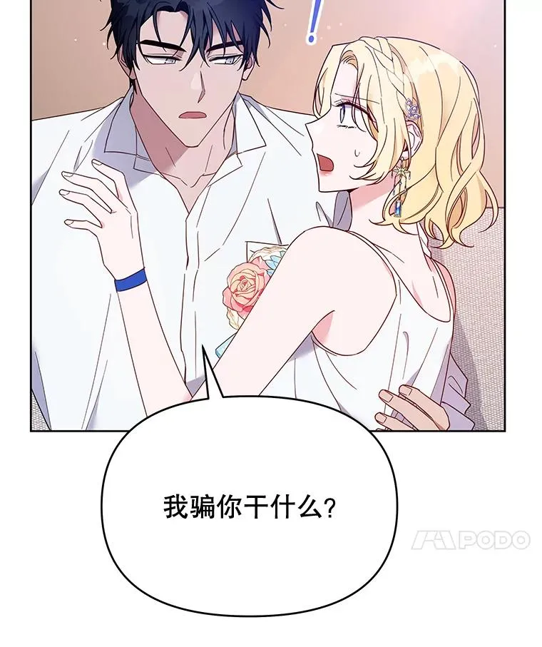 19.约会 第96页