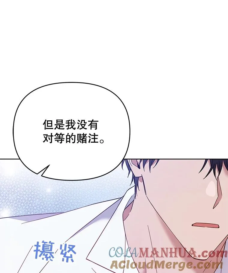19.约会 第97页