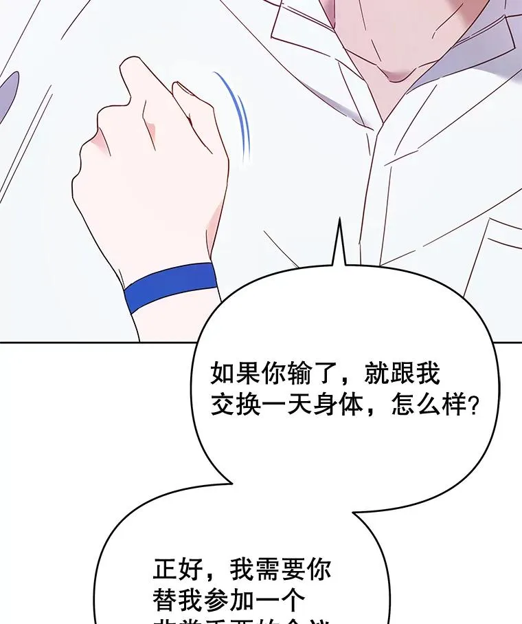 19.约会 第98页