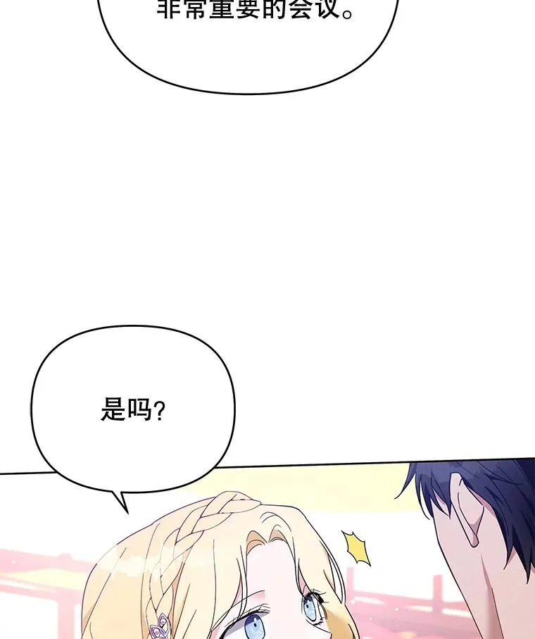 19.约会 第99页