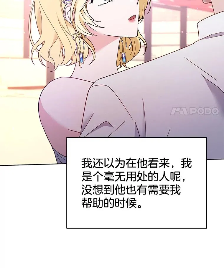 19.约会 第100页
