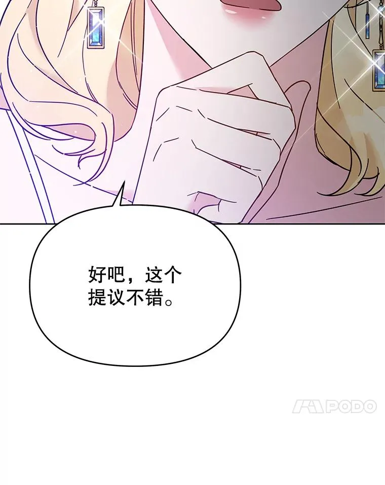 19.约会 第103页