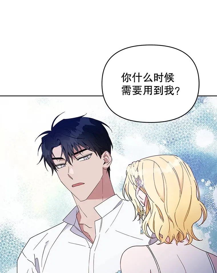 19.约会 第104页